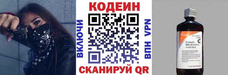 Кодеиновый сироп Lean напиток Lean (лин)  Солигалич 