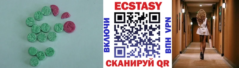 Экстази XTC  купить наркотик  Солигалич 