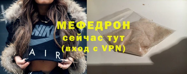 меф Волоколамск