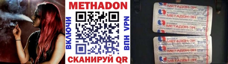 где продают   Солигалич  МЕТАДОН VHQ 